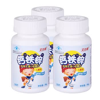 艾兰得 钙铁锌加维生素C咀嚼片(儿童型)1.6克*50片 三瓶套装