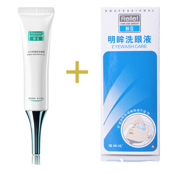 颐莲rellet水分舒缓眼啫喱20g+眼部护理液100ml 保湿去脂肪粒去黑眼圈眼袋缓解眼涩眼干眼疲劳