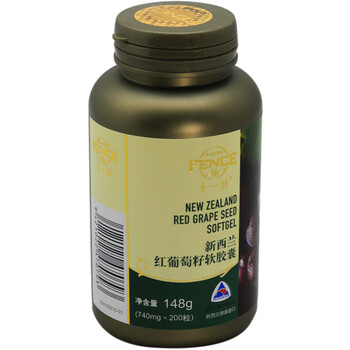 新西兰十一坊红葡萄籽软胶囊 740mg/粒×200粒(两瓶装)