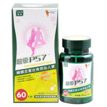 泰尔维亭 超级 P57 蝴蝶亚复合食用仙人掌 60片×3瓶