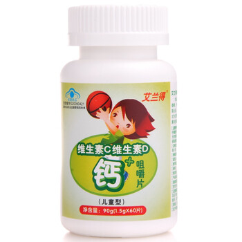 艾兰得维生素C维生素D加钙咀嚼片（儿童型）1.5g*60片*3盒