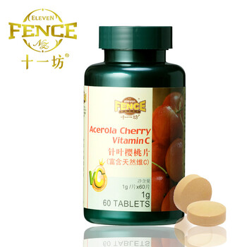 新西兰十一坊针叶樱桃片(富含天然维C) 850mg×20片 赠品
