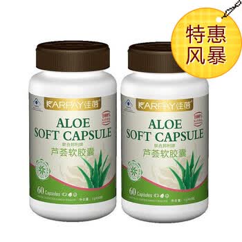 佳蓓芦荟软胶囊（排毒养颜）1000mg*60粒*2瓶