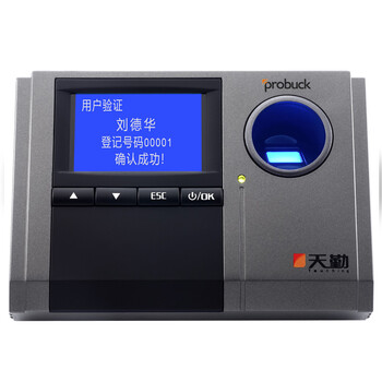 普罗巴克（Probuck) AT130N 指纹考勤机