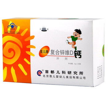 首儿牌复合锌维D钙冲剂 3g*30袋
