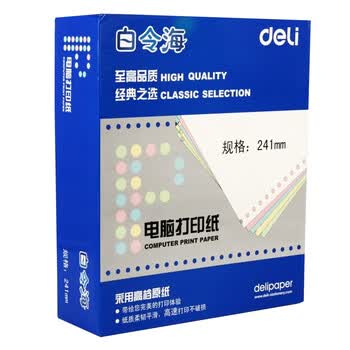 得力（deli）3122-两联1/3白色撕边 白令海电脑打印纸 1000张/箱