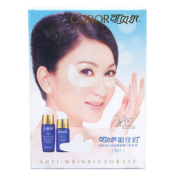 COBOR可贝尔 眼纹消三联套(32片装)