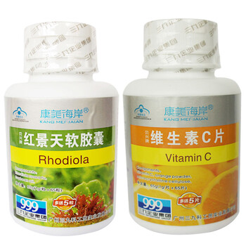 康美海岸 红景天软胶囊1000mg/粒*65粒+康美海岸 维生素C片1000mg/片*65粒