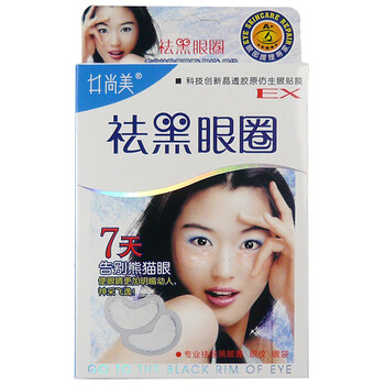 井尚美祛黑眼圈胶原蛋白水晶眼贴膜5对*3盒