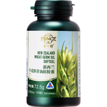 新西兰十一坊小麦胚芽油软胶囊 赠品（不接受单卖）