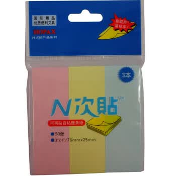 N次贴（模造3本入，吊挂，混色）32003（1*3本）