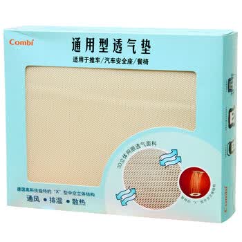 康贝Combi 通用透气垫/婴儿车席/宝宝推车座垫 0043