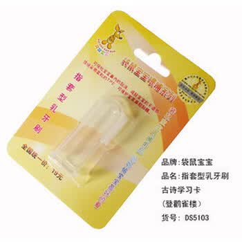 袋鼠宝宝 指套型乳牙刷 宝宝乳牙刷 附古诗学习卡 2个装 DS5103