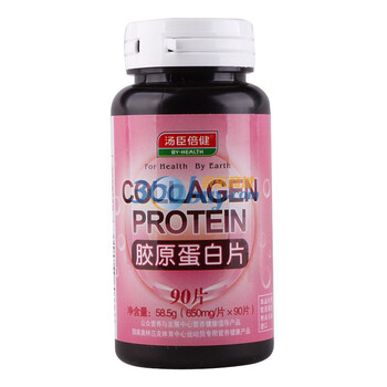 汤臣倍健胶原蛋白片90片送活力达胶原蛋白软胶囊