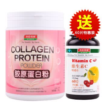汤臣倍健 胶原蛋白粉 3g/袋×30袋 送汤臣倍健 维生素C咀嚼片60片特惠装