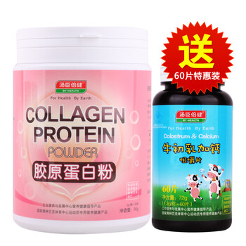 汤臣倍健 胶原蛋白粉 3g/袋×30袋 送汤臣倍健 牛初乳加钙咀嚼片 60片特惠装