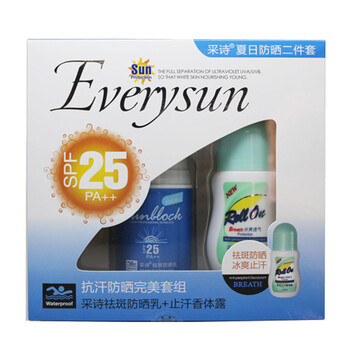 采诗祛斑美白防晒乳45g送止汗香体露50g