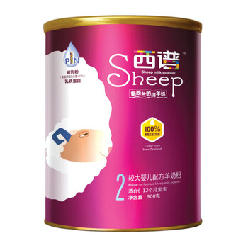 西谱新西兰进口绵羊奶 I（免疫）系列 2段900g较大婴儿配方羊奶粉（6-12个月）