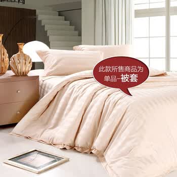 优雅100 TOSCASO多斯卡 五星级酒店床上用品 纯棉精梳高密素色缎条 单品被套 米色 220x240cm