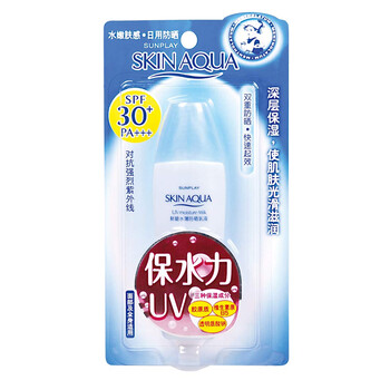 曼秀雷敦新碧水薄防晒乳液SPF30+ 42g