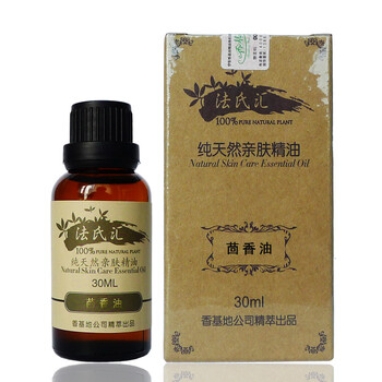 法氏汇/Francyhui茴香精油亲肤30ml