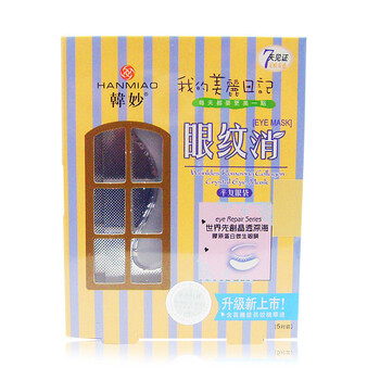 韩妙我的美丽日记 平复眼袋眼纹消眼贴 5对装/盒（两盒价）