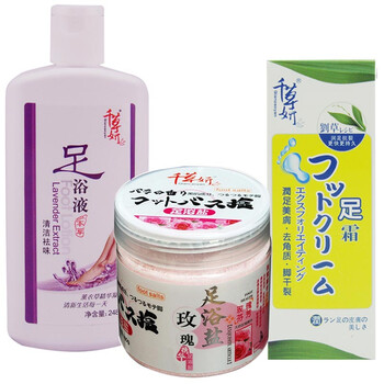 千草妍足浴液+足浴盐+护足霜