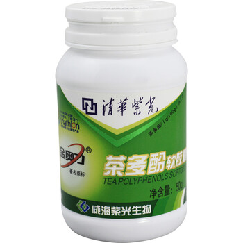 清华紫光金奥力茶多酚软胶囊 500mg*100粒