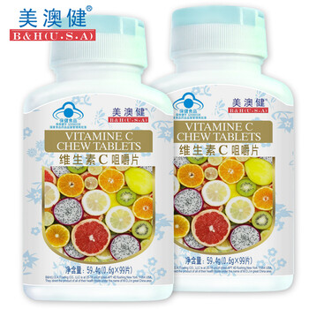 美澳健双瓶套装 维生素C 600mg*99片*2瓶 美白抗辐射 补充VC 网络专供