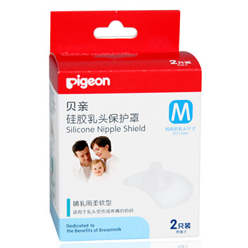 贝亲硅胶乳头保护罩(M) 柔软型 2只装 QA24