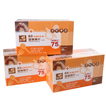 喜多一次性酒精棉片50入（75%医用级酒精消毒湿巾）H14359*3盒