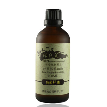 法氏汇/Francyhui葡萄籽基础油/基底油100ml