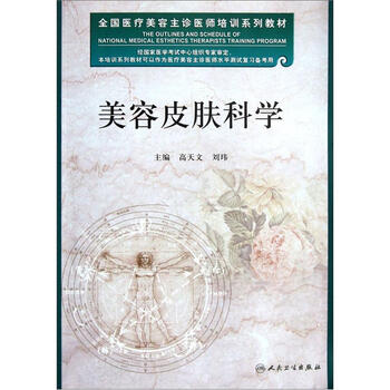 美容主诊医师_美容主诊医师收入
