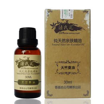 法氏汇/Francyhui天竺葵精油亲肤30ml