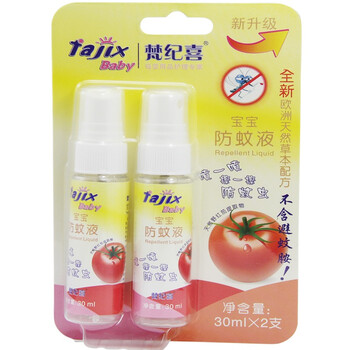 梵纪喜宝宝防蚊液(买一送一)20ml*2