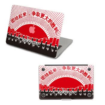 SkinAT 苹果笔记本MacBook外壳及底部保护贴膜 3M材料 团结力量大 Pro 15