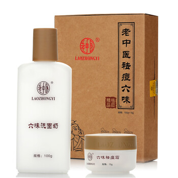祛痘六味套装 六味洗面奶100g 六味祛痘霜15g 疏通毛囊 祛除暗疮粉刺 提高耐受性