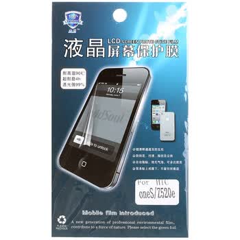 鑫盾 高清透超耐磨手机贴膜 HTC oneS/Z520e