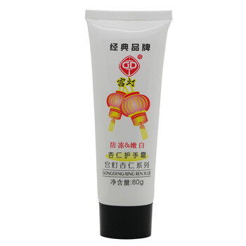 宫灯 杏仁护手霜80g*2