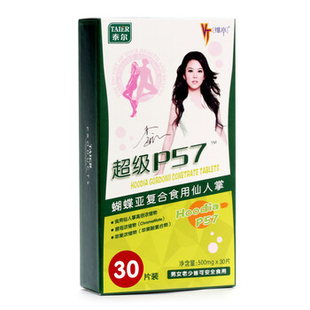 泰尔唯亭 超级P57 蝴蝶亚仙人掌浓缩片 500mg*30片