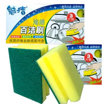 魅洁 新时代双面双用海绵洗碗巾 百洁刷洗碗刷清洁刷3片入 X3盒[K409]