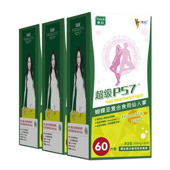 维亭 VT 减肥超级P57 蝴蝶亚复合食用仙人掌 0.5g*60片*3盒