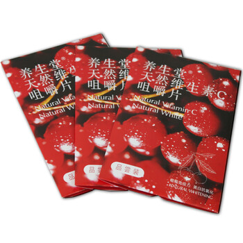 养生堂牌天然维生素C咀嚼片100克*3袋