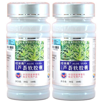 纽徕佛芦荟软胶囊100粒×500mg/粒×2瓶