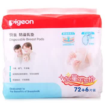 贝亲防溢乳垫（72+6）片装pl162（塑料袋装）