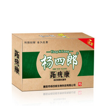 杨四郎趾疣康 跖疣肉刺瘊子 鸡眼 甲周疣 扁平疣 手足疣