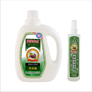 宝宝金水低敏香茅油驱蚊花露水+婴幼儿草本洗衣液