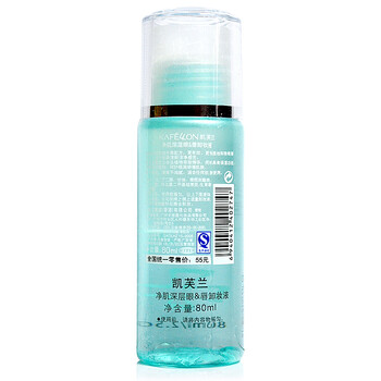 凯芙兰净肌深层眼&唇卸妆液80ml