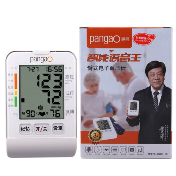 攀高（PANGAO) PG-800B6(1) 智能语音王臂式电子血压计 白色