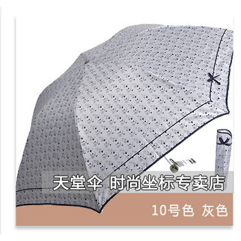 天堂伞 2012年新款系列 防紫外线 防晒 晴雨伞 3336E知性达人 5号浅蓝